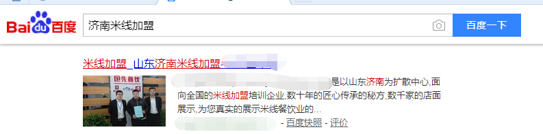 濟(jì)南網(wǎng)絡(luò)推廣