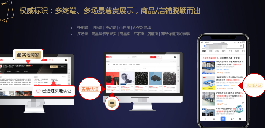 濟(jì)南網(wǎng)絡(luò)推廣