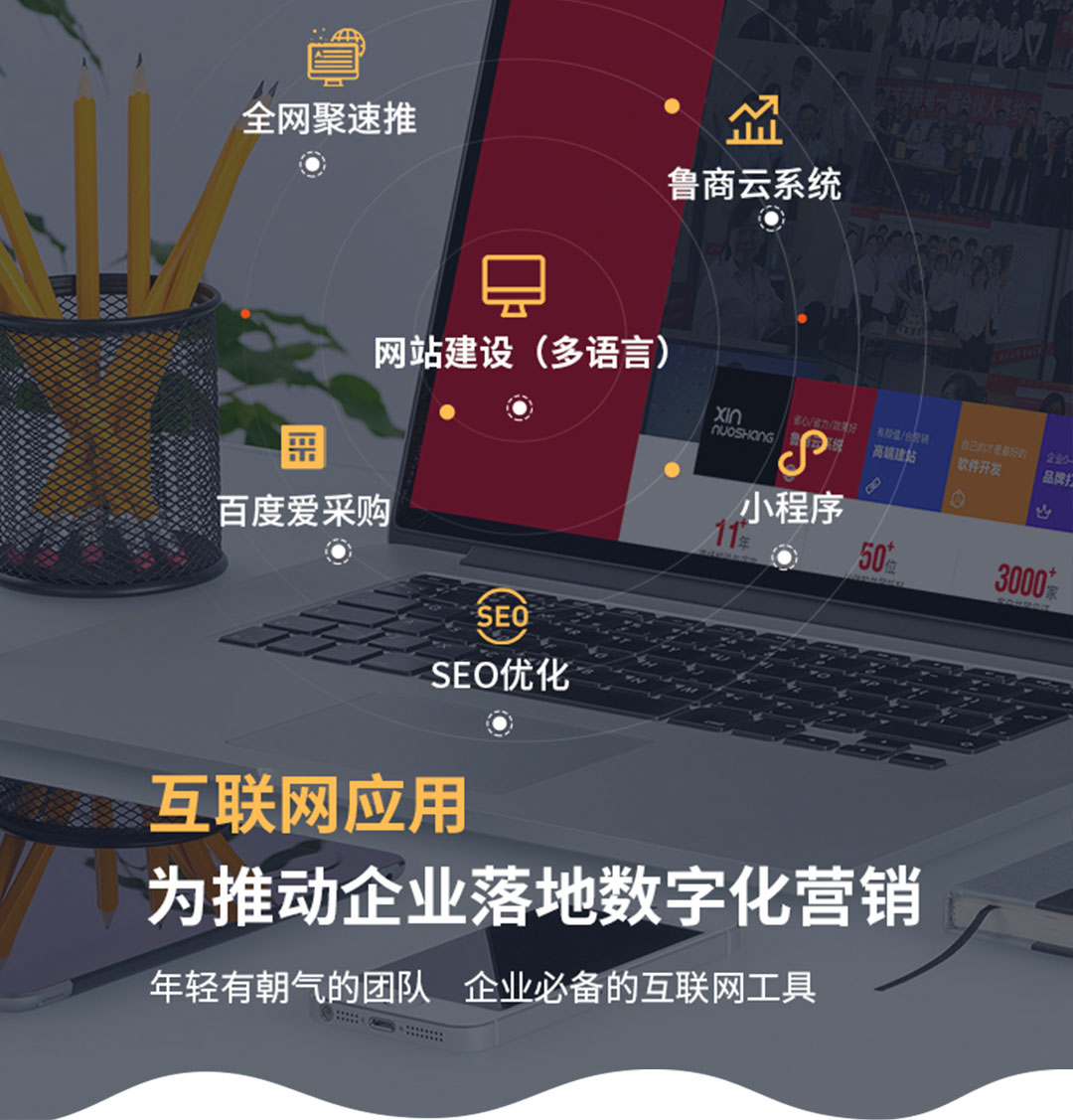 濟南網(wǎng)絡公司