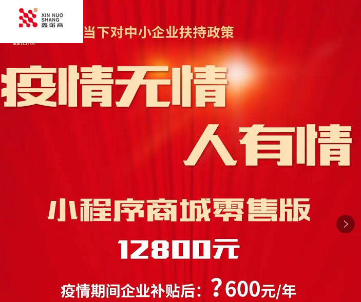 濟(jì)南小程序開發(fā)