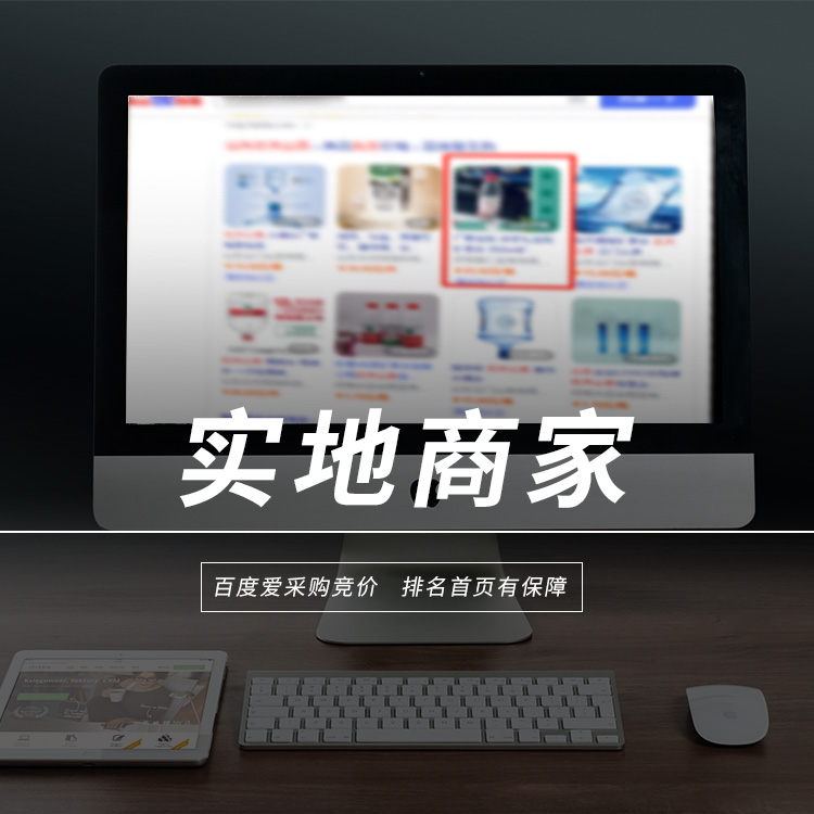 實地商家 實地商家