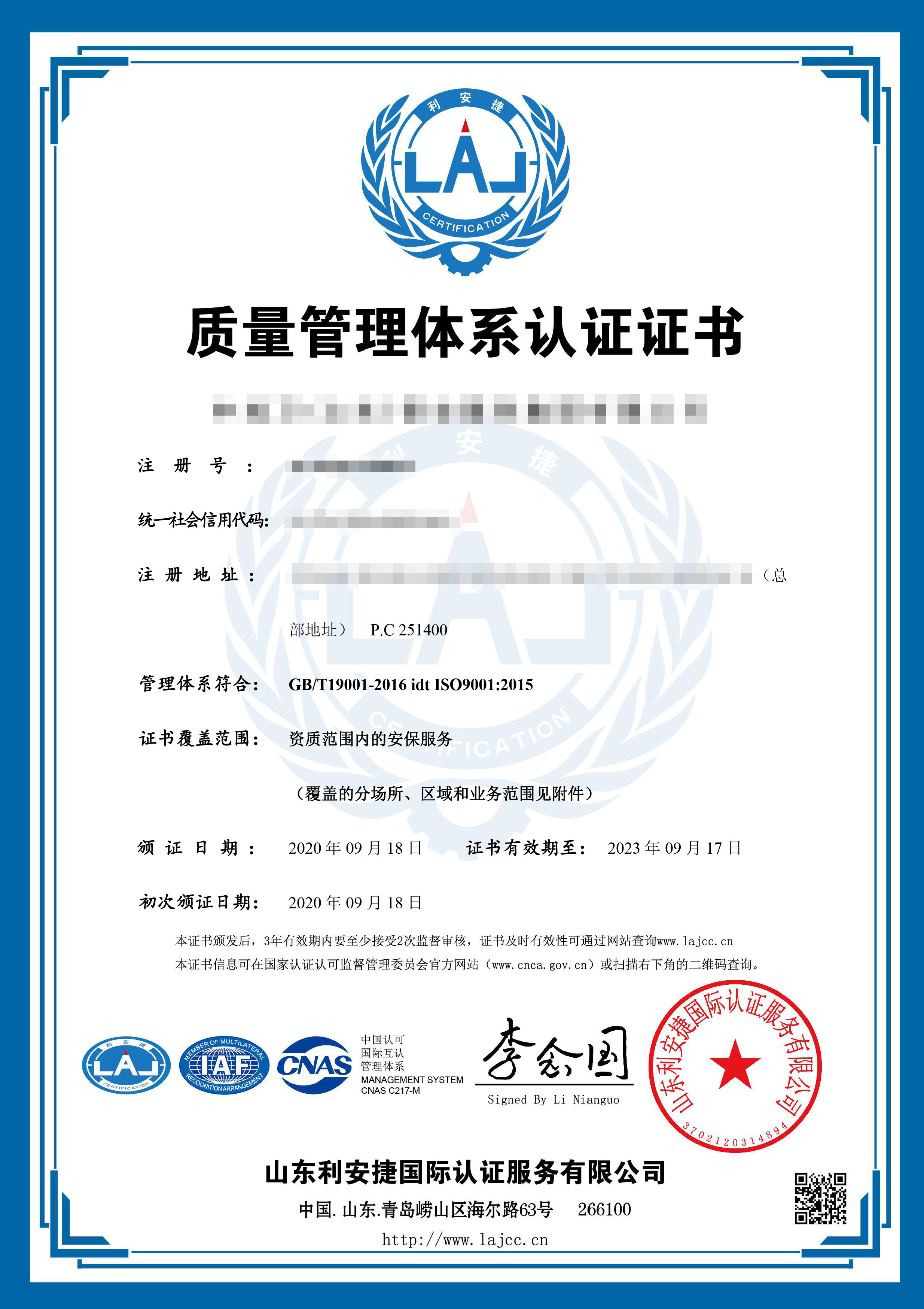 21720Q01435R0S-20200918151815Q帶標(biāo)證書-2