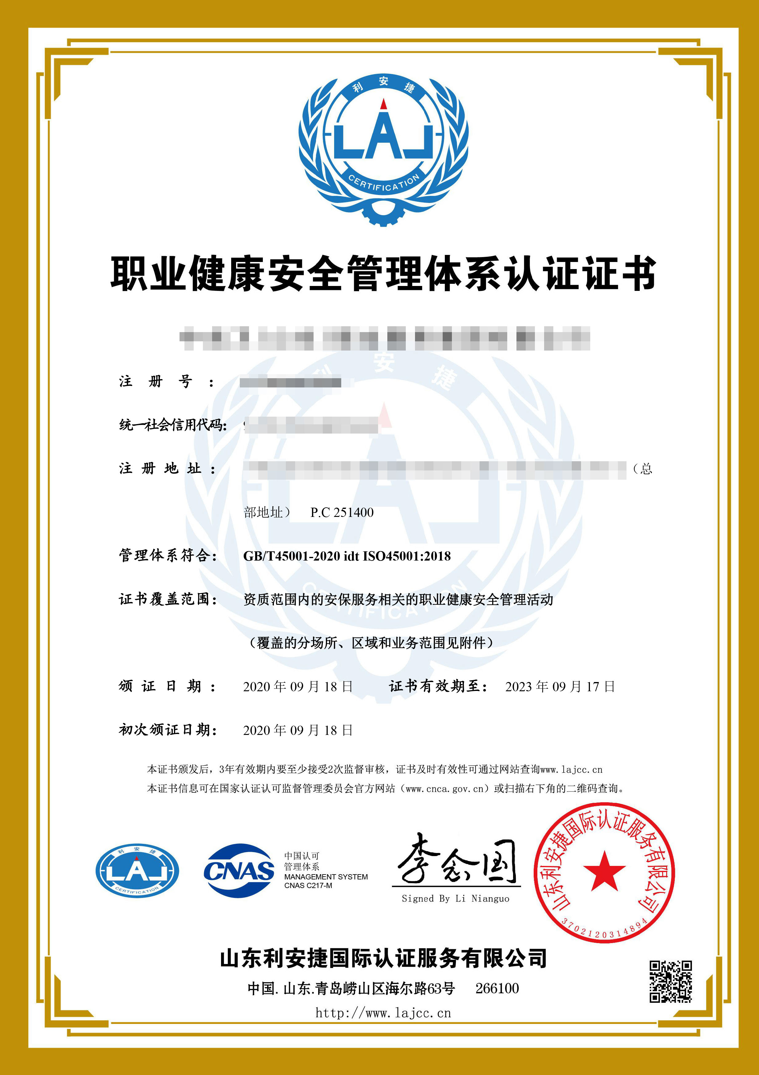 21720S00619R0S-20200918154351S帶標(biāo)證書-2