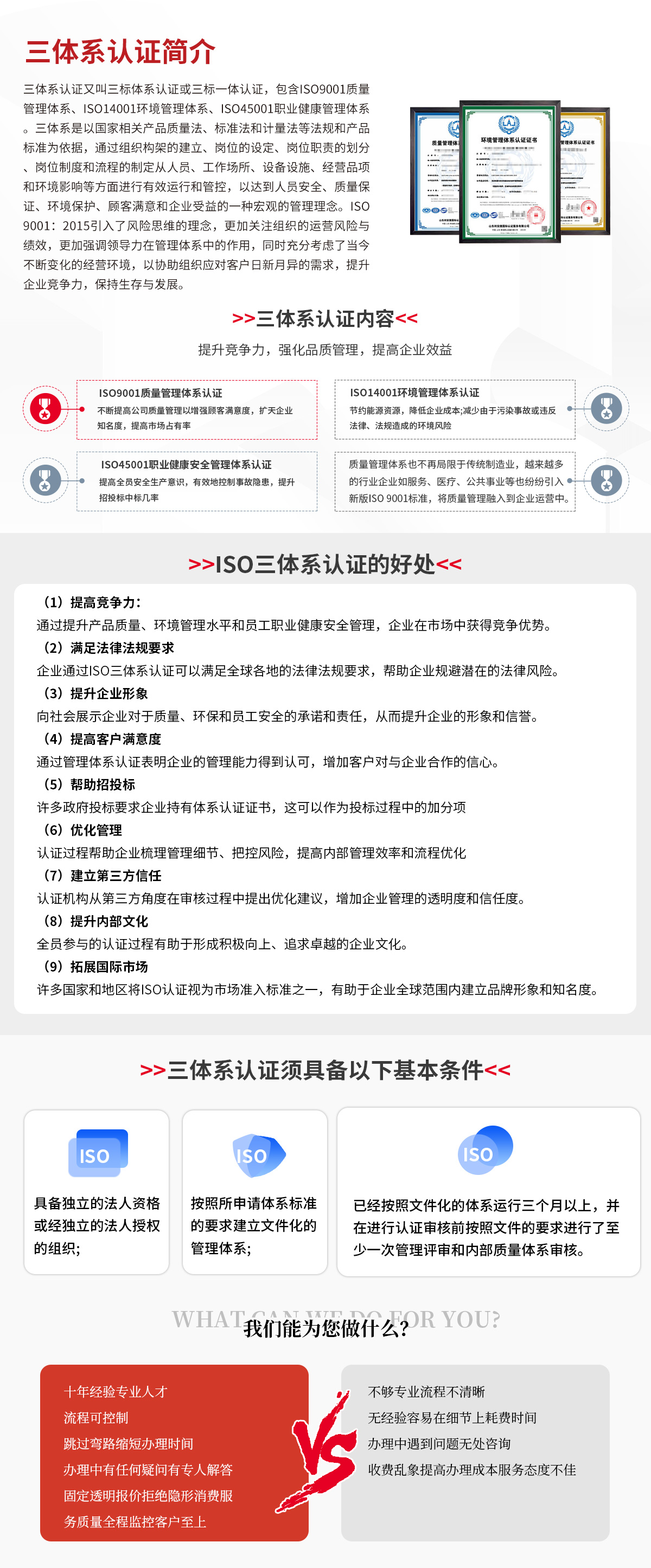 三體系1 三體系1