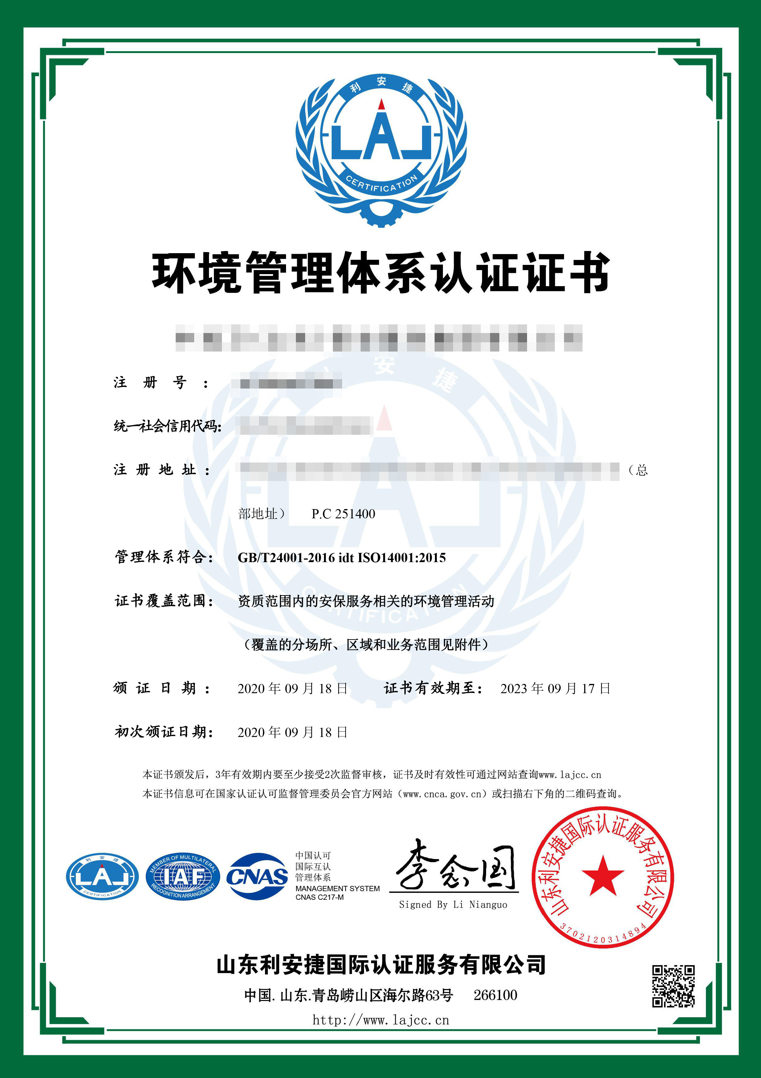 21720E00677R0S-20200918153415E帶標(biāo)證書(shū)-2